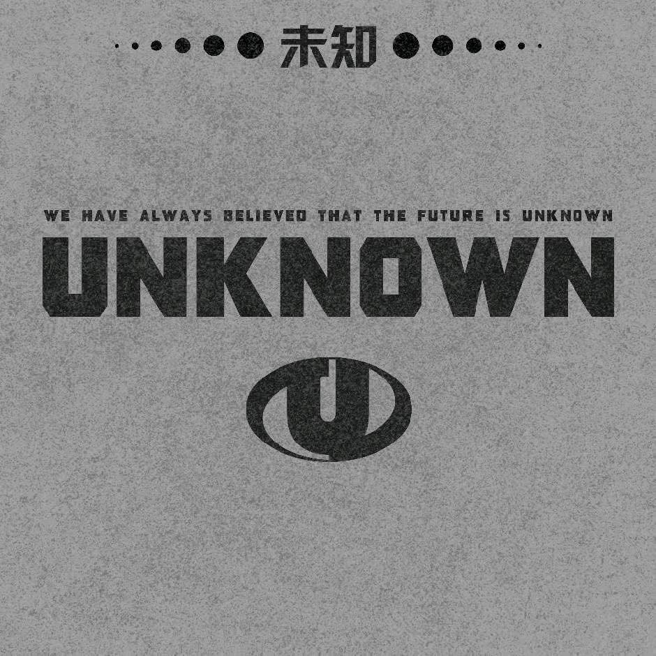 未知·Un  Known