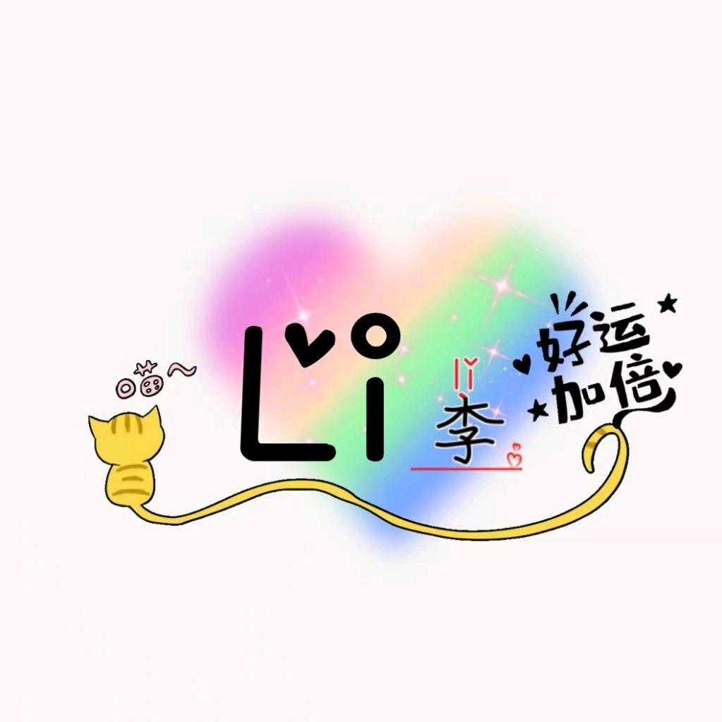 (๑♥‿♥๑)有理真甜(๑ơ ₃ ơ