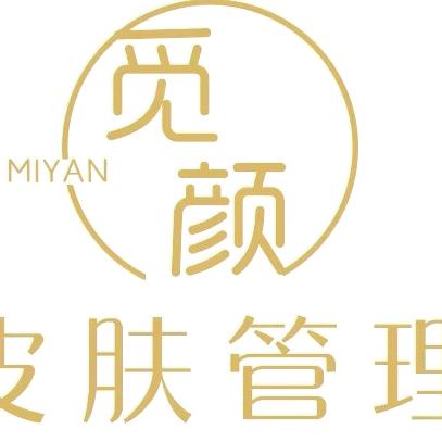 🌈易俗河觅颜皮肤管理