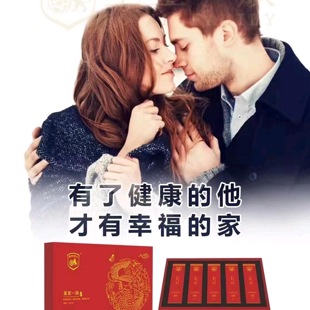 密龄康尔皇室一族男士馆
