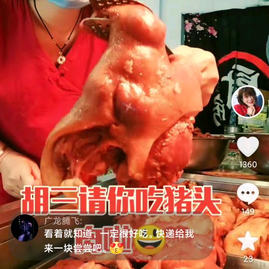 舌尖卤味（吃货分享）