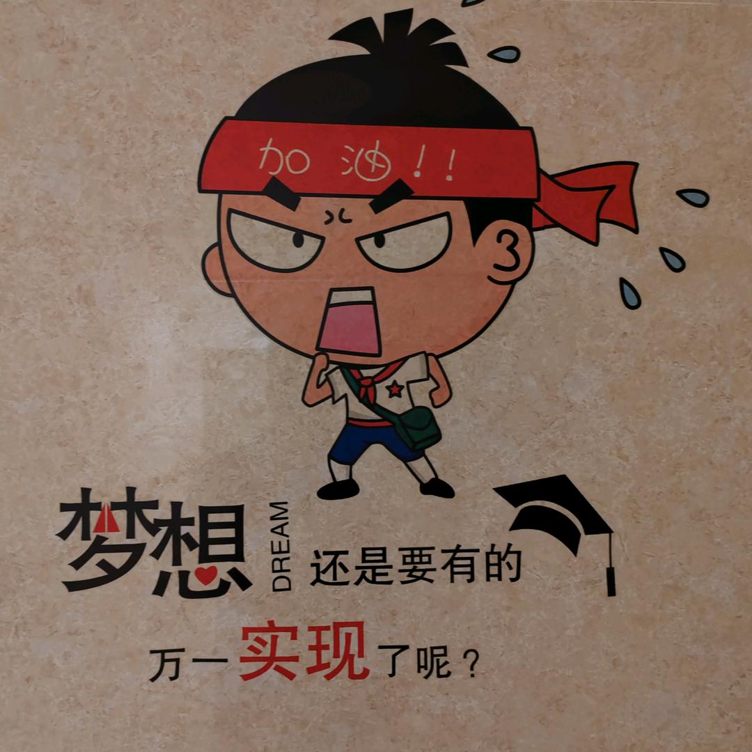 拼搏小哥