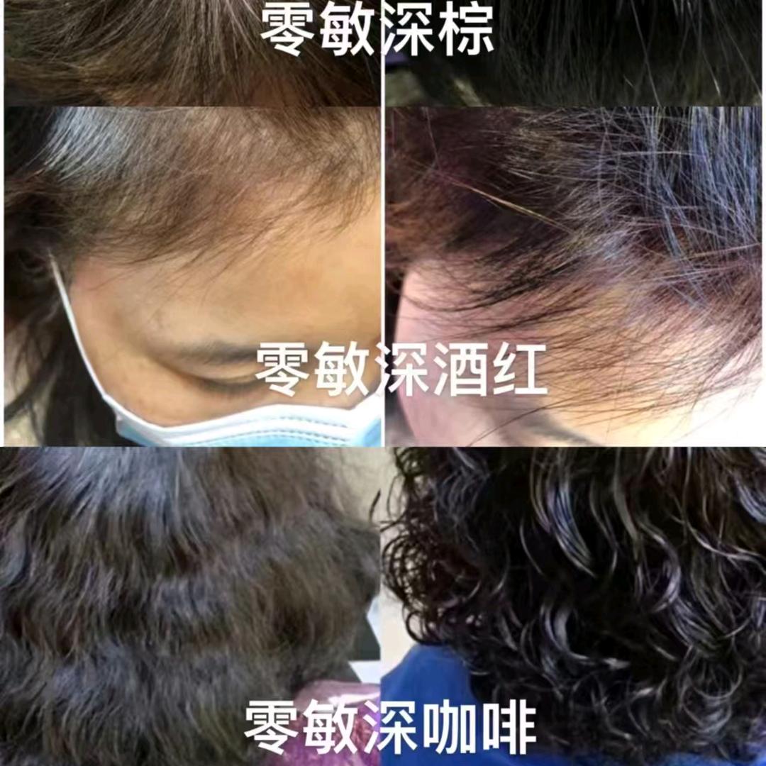 中药染发 护肤 头疗