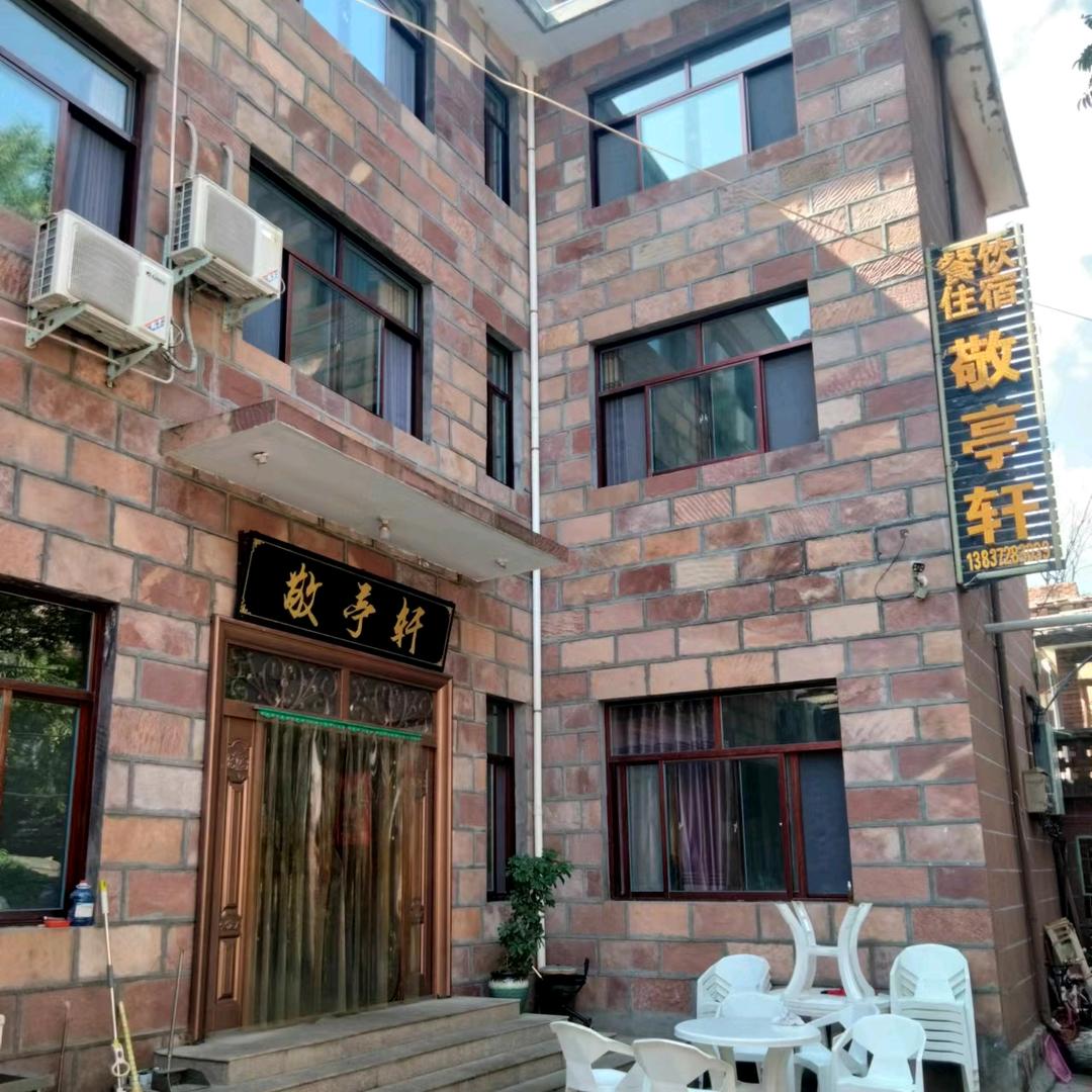 林州大峡谷（敬亭轩民宿）