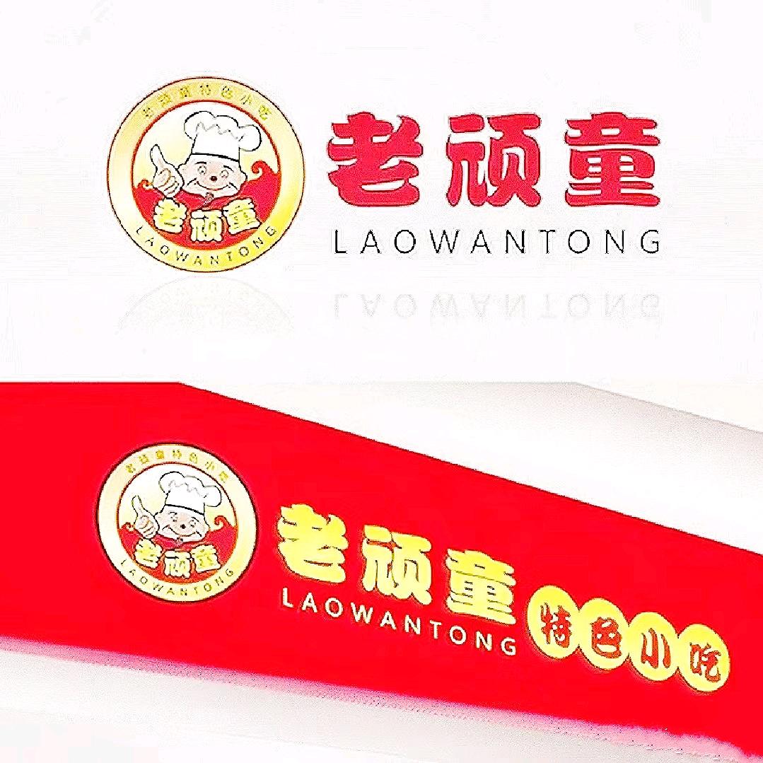 餐饮老顽童