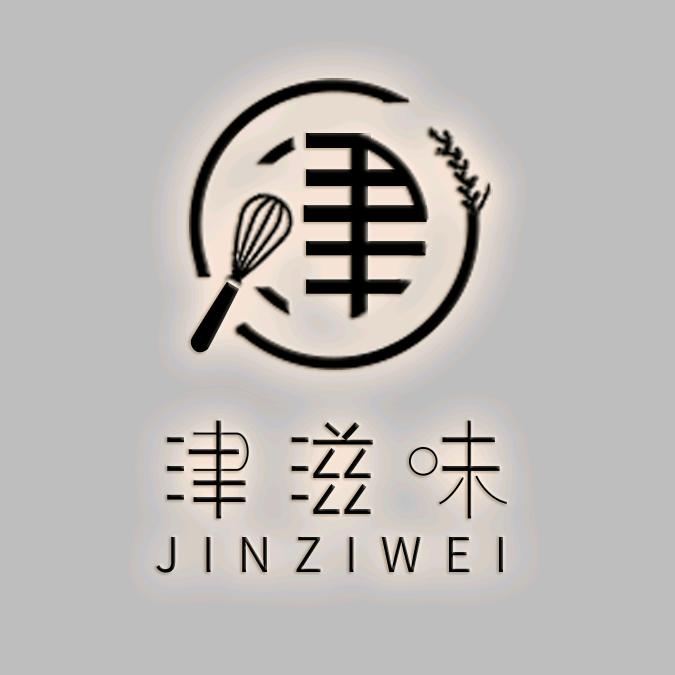 津滋味食品