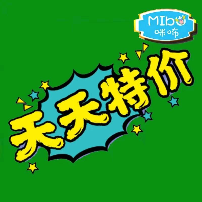 思礼开心批发部