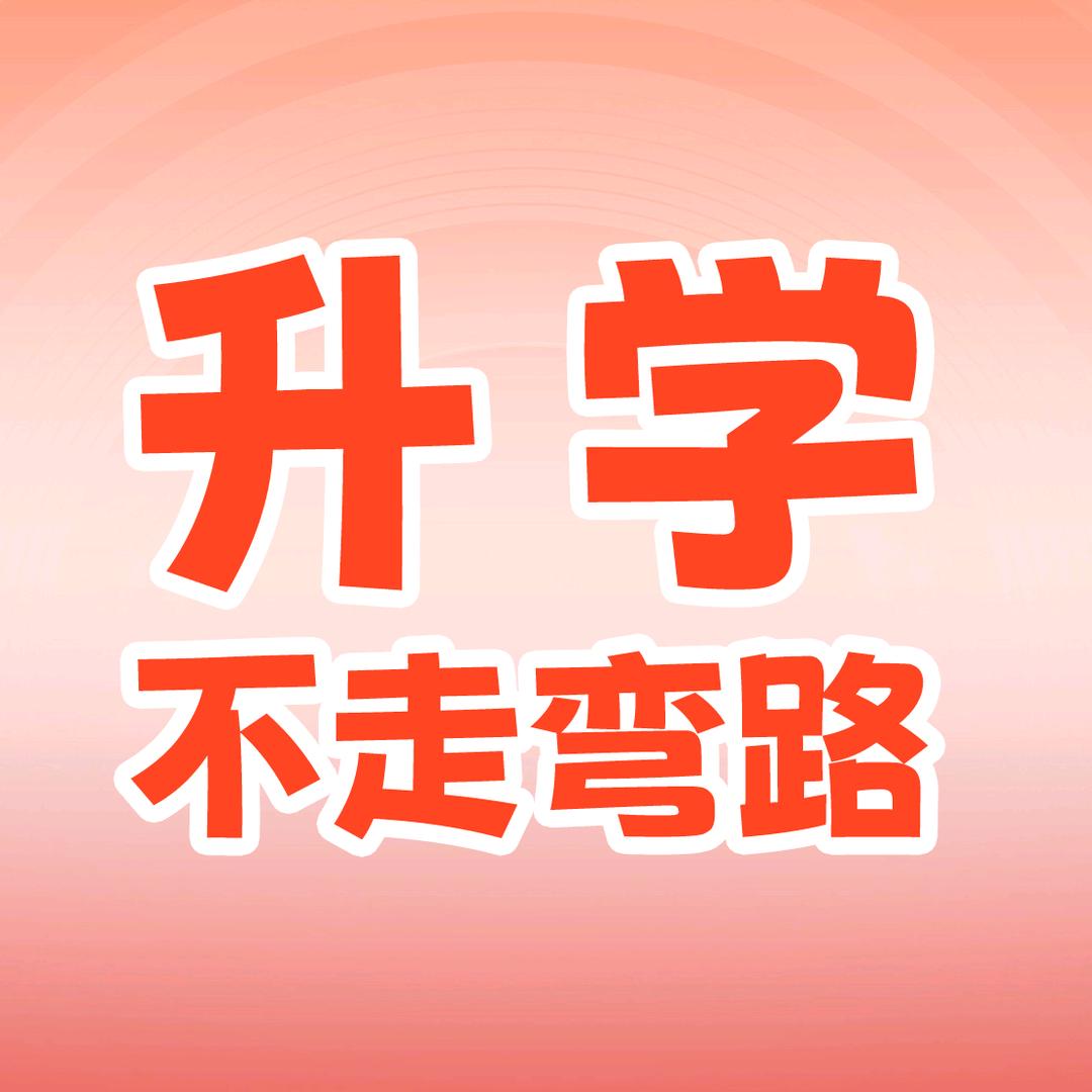 广东升学规划服务中心
