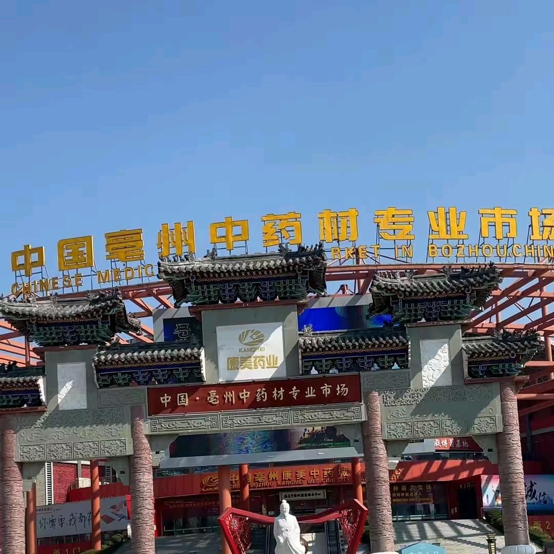 土元养殖合作社