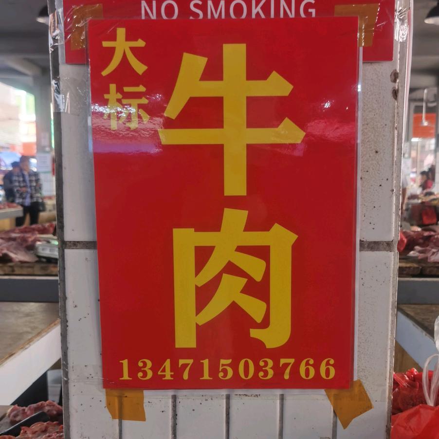 大标