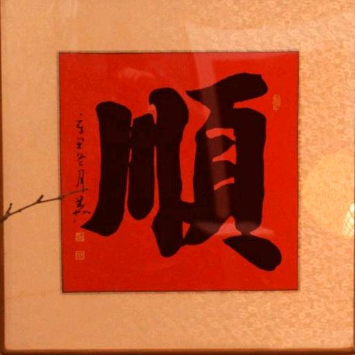 金宝顺
