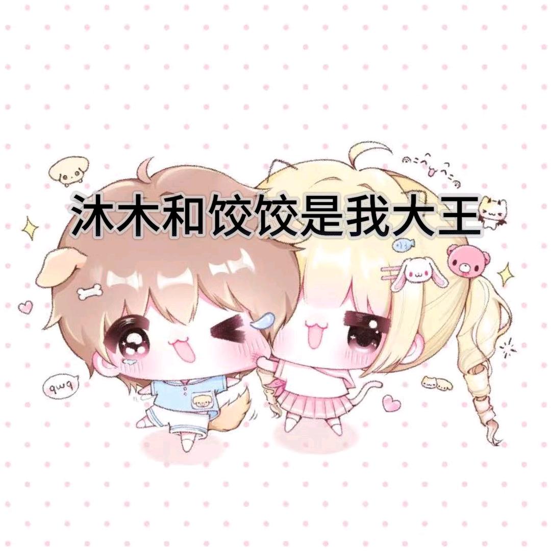 画意👑楚瑶（尊师沐木）