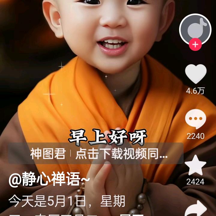 加油