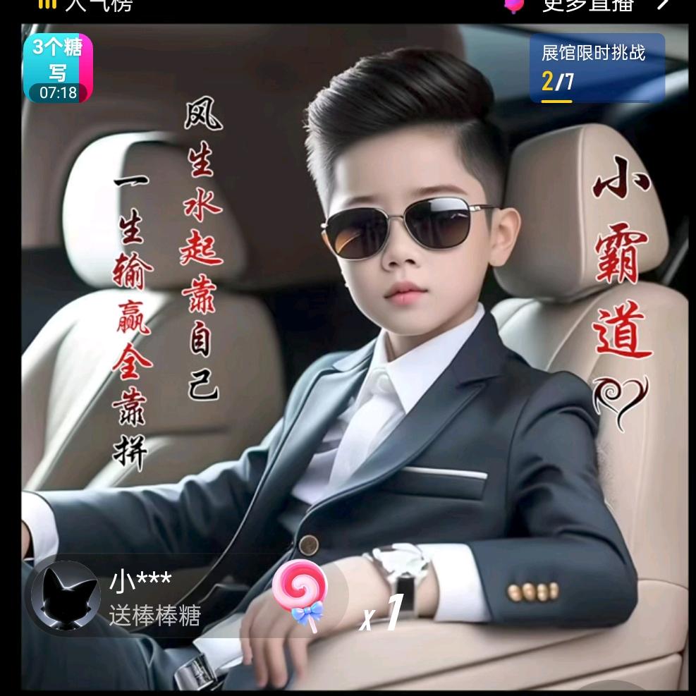 Raymond小霸道