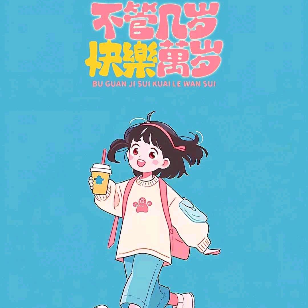 幸福的滋味