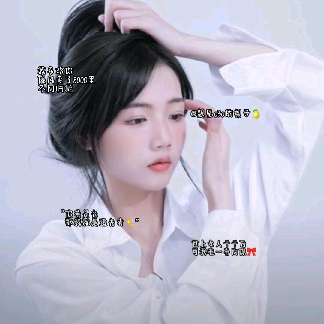 想见030的梨子🍐