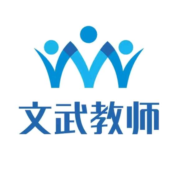 临沂文武教育科技有限公司