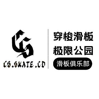 穿梭滑板俱乐部官方号