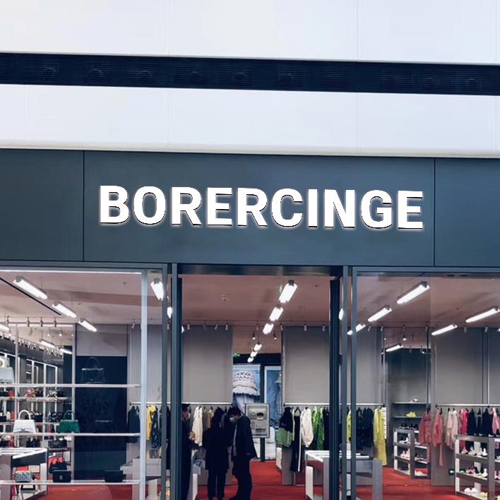 沐歌服装工作室