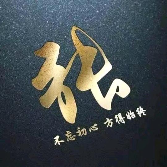 （老张）