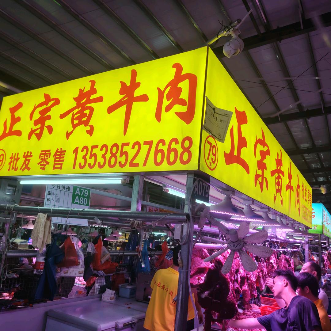 正宗黄牛肉批发零售