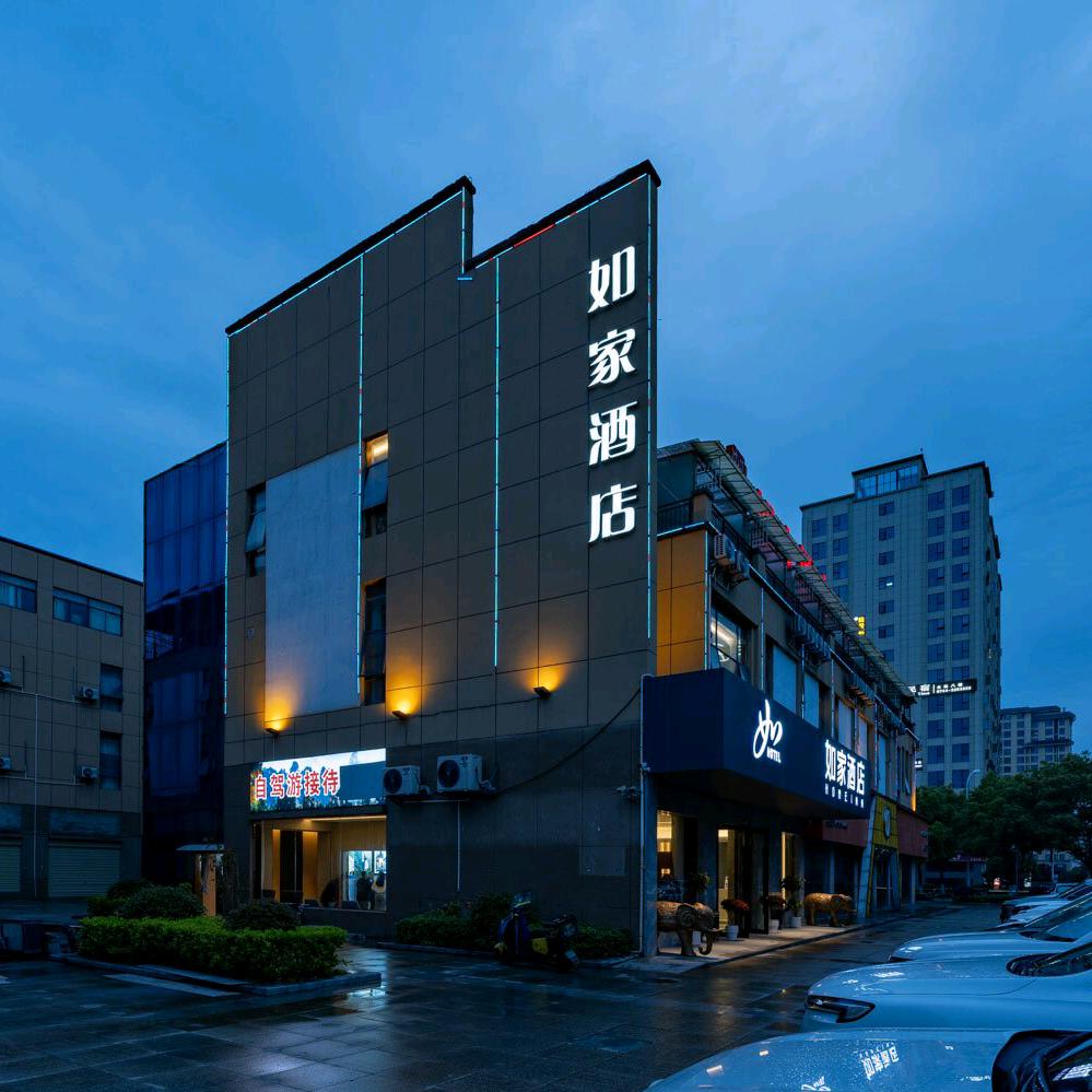 首旅如家@如家酒店张家界天门山景区索道站