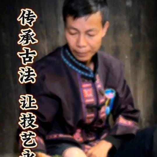 罗师父古法技艺