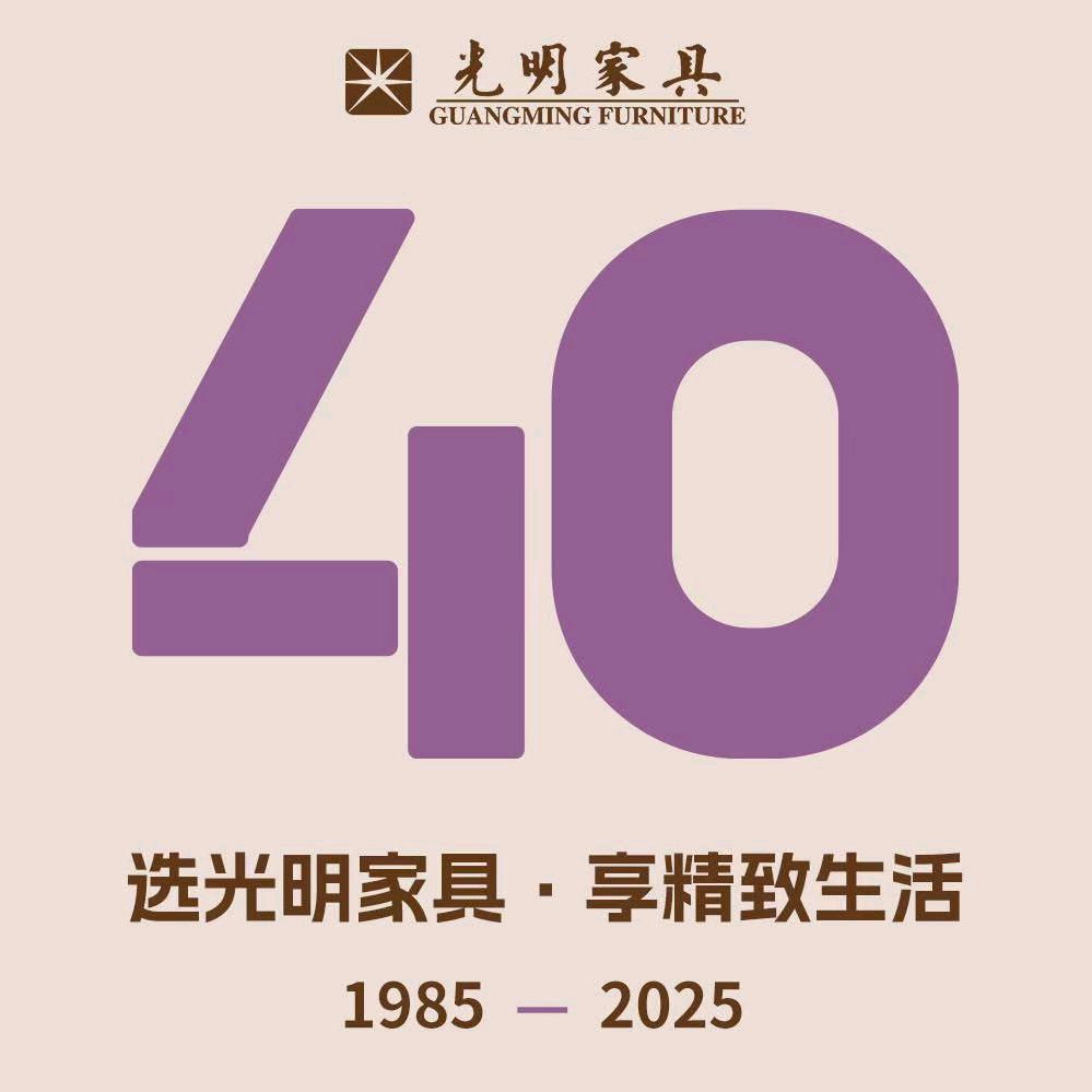 银北光明家具