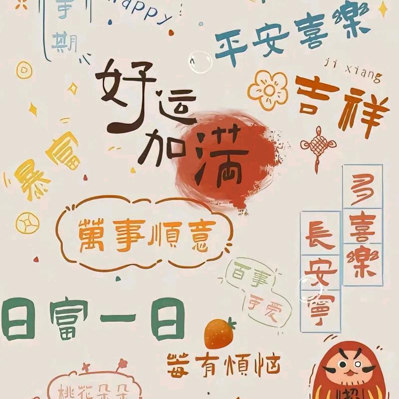 青山不老，青春长留