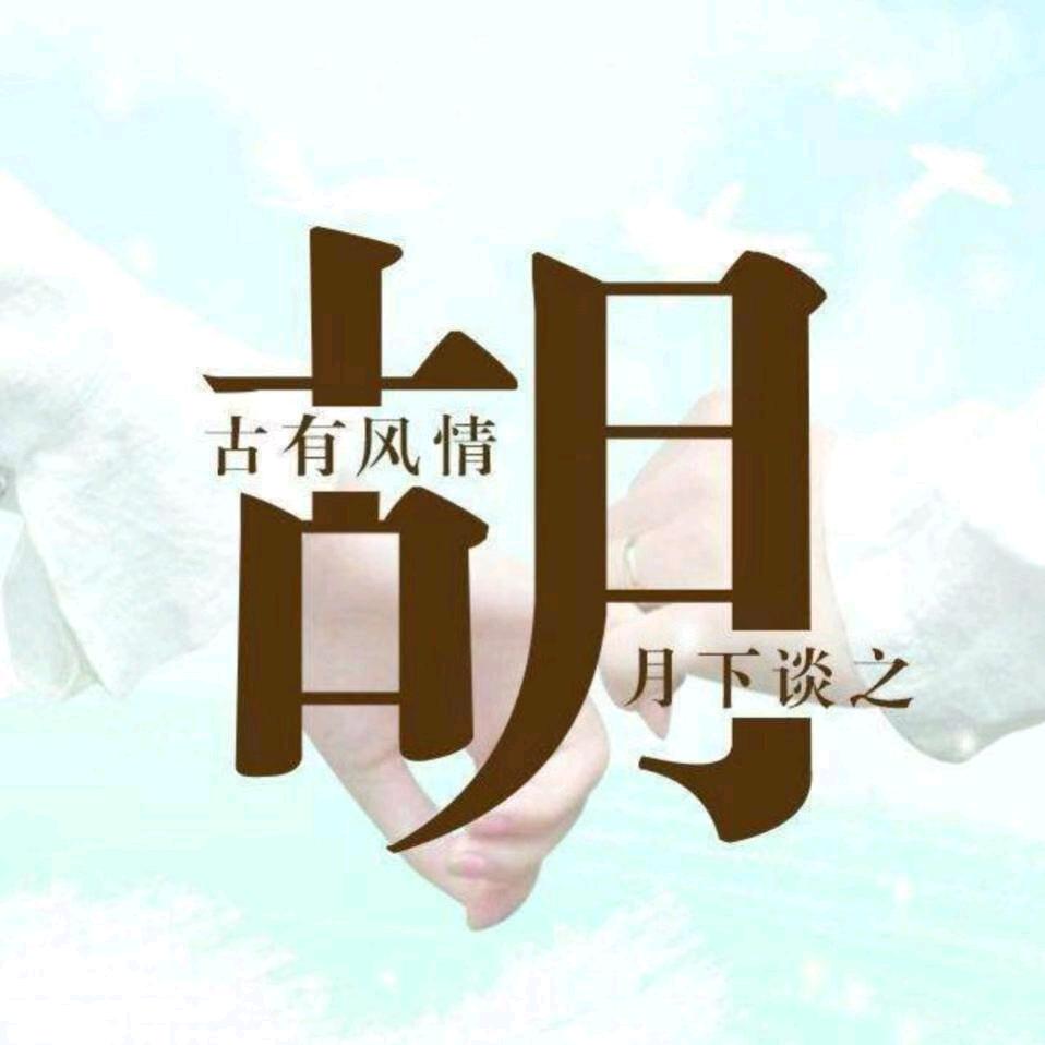 碎银几两