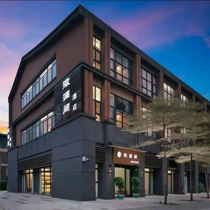微澜间酒店（海口美兰机场店）