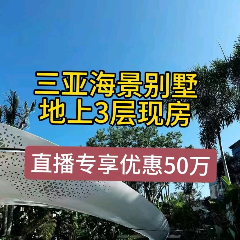 海南售楼中心-优客网官方平台