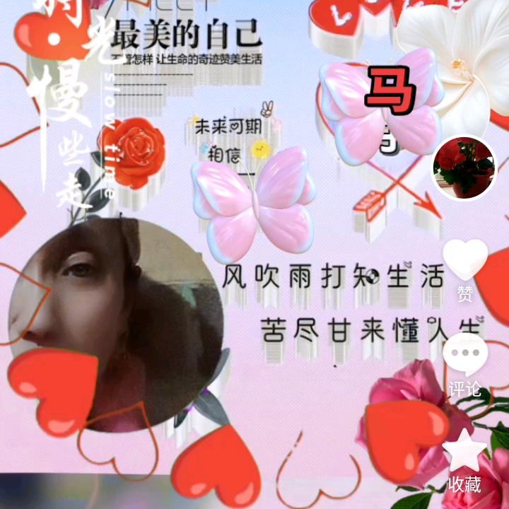 快乐一辈子