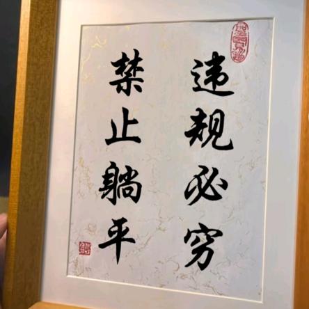 办法，总比困难多！