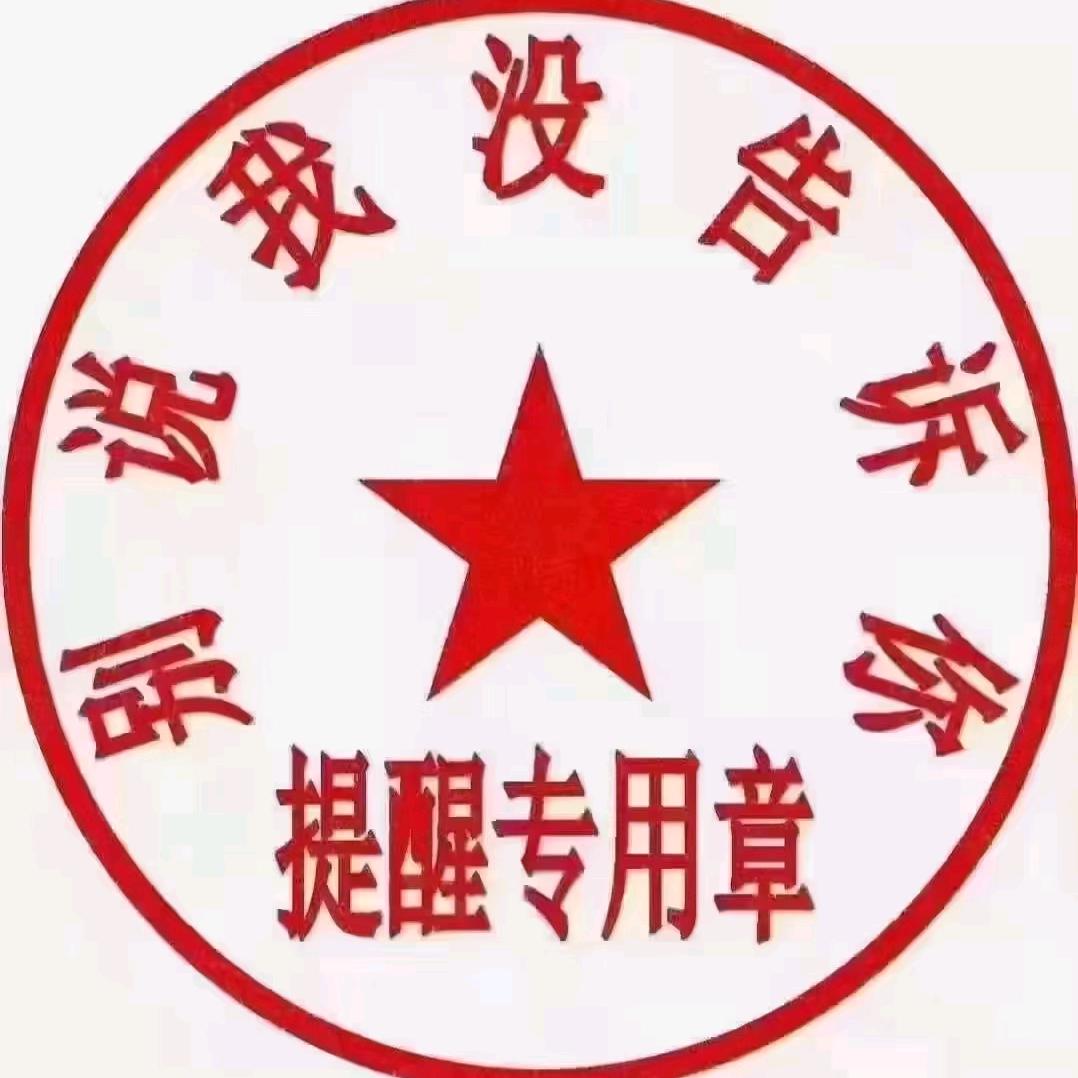 文安…济南返文安，7米7高栏