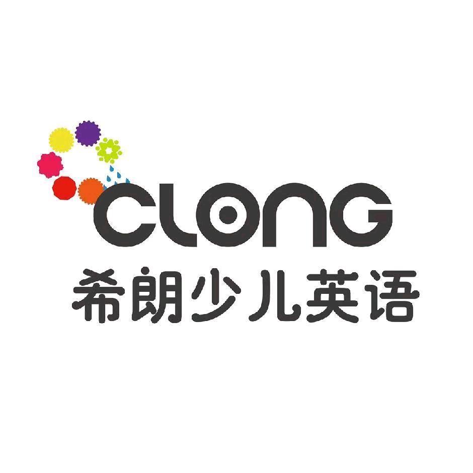 希朗少儿英语秦皇岛