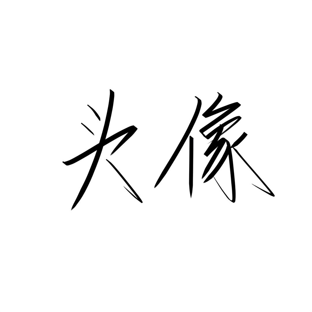 隐身 守护