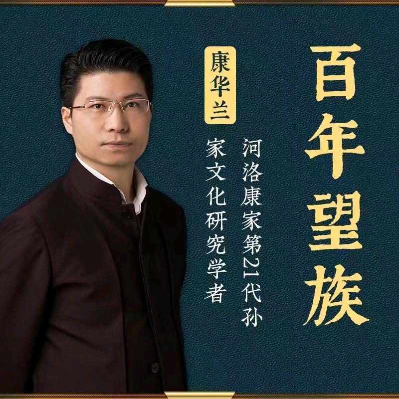 百年望族留余讲堂家文化.