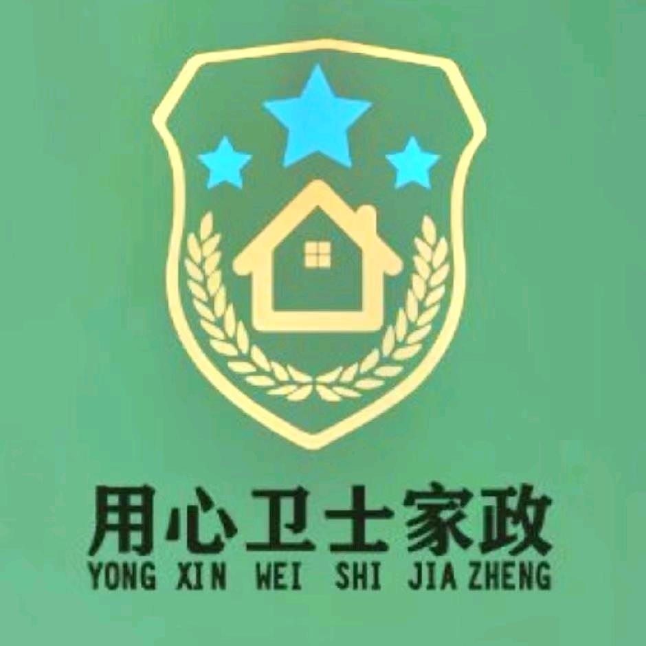 用心卫士家政（北京总部）李班长
