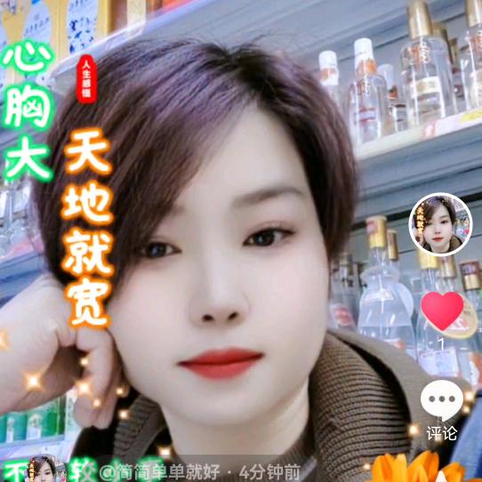 @简简单单就好