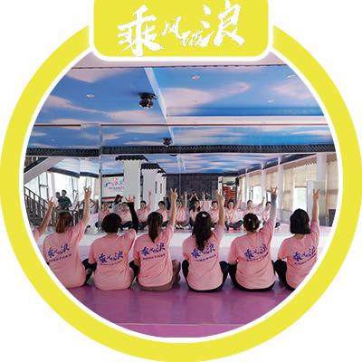 乌市燃脂健身基地（乘风破浪）