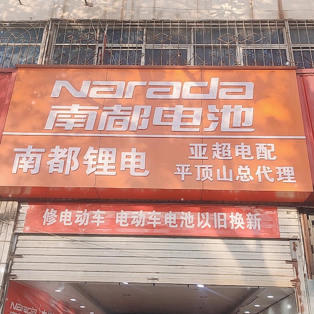 平顶山南都电池 南都锂电总代理