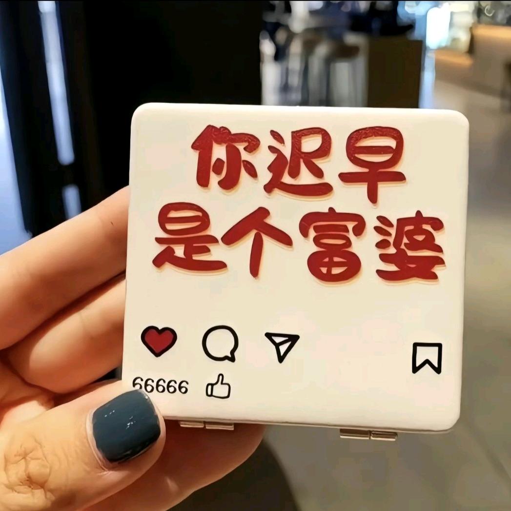 财神爷的小寶贝