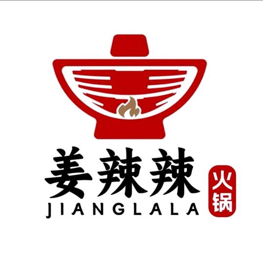 宁洱·姜辣辣369重庆摊摊火锅