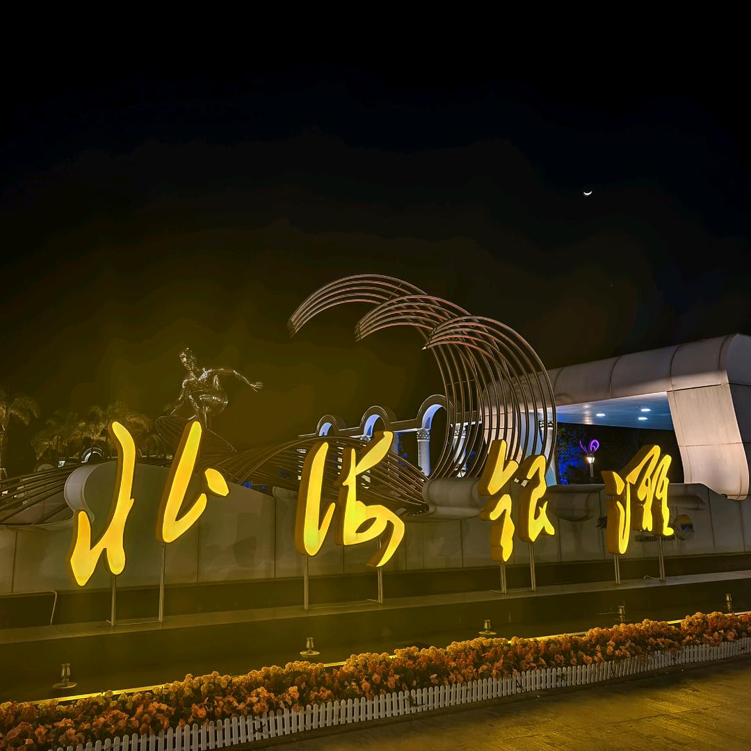 北海银滩森田民宿