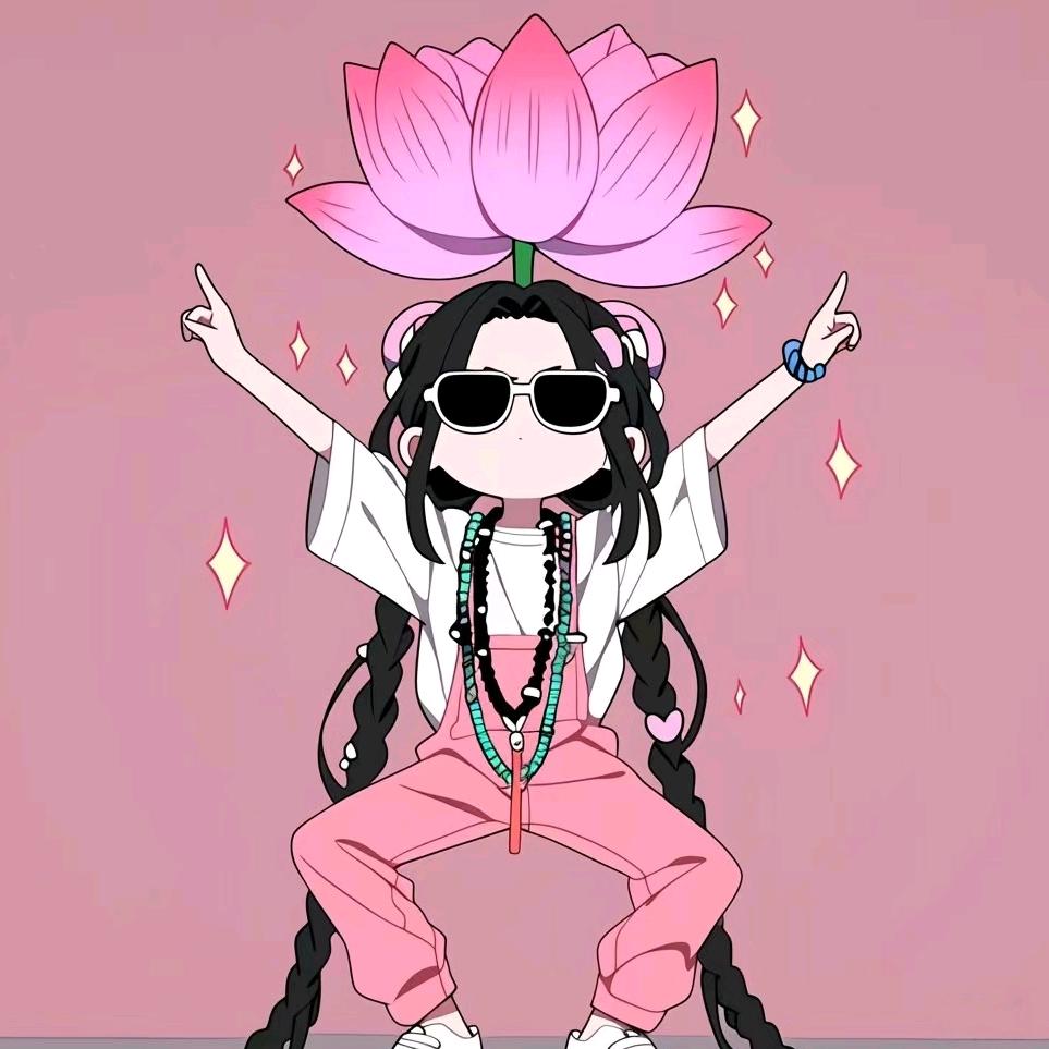 我也起个和别人不一样的网名