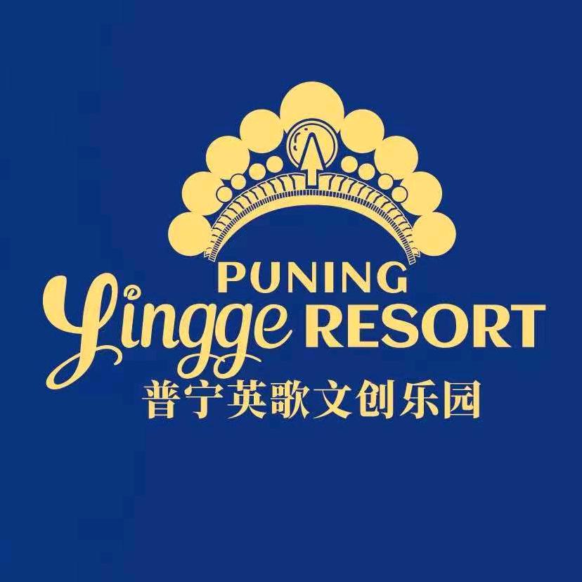 普宁英歌文创乐园