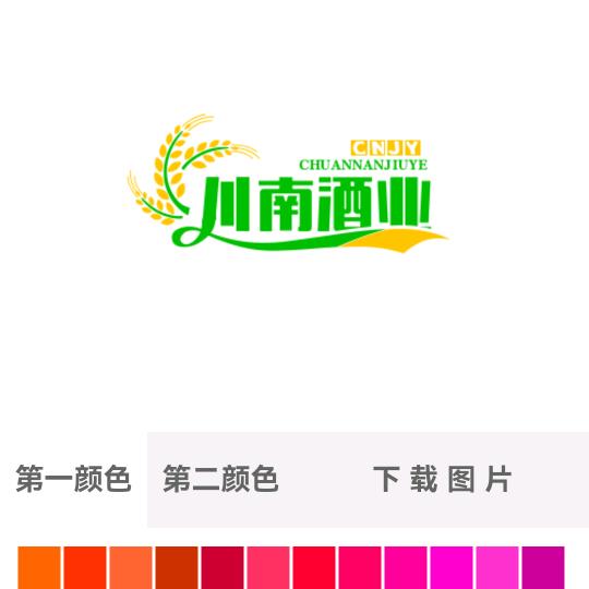 川南酒业好物