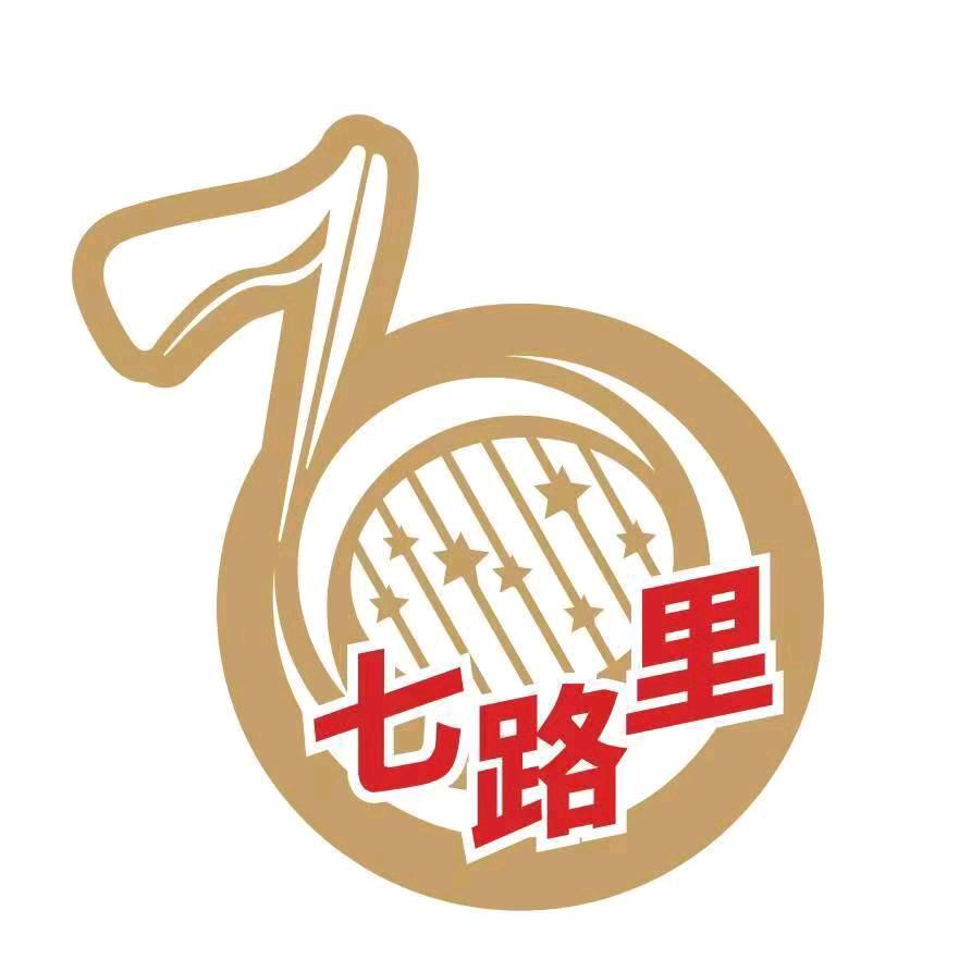 七路里音乐艺术中心官方号