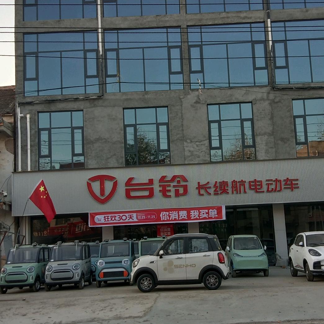 刘寨刘伟车行，真诚为大家服务